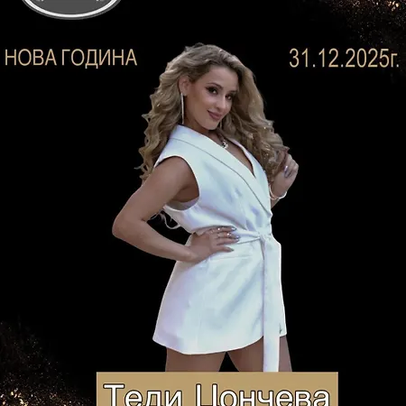 Hotel Brentas Tsigov Chark